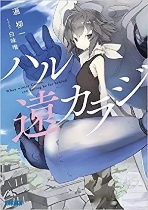 Manga: Haru Toho Karaji