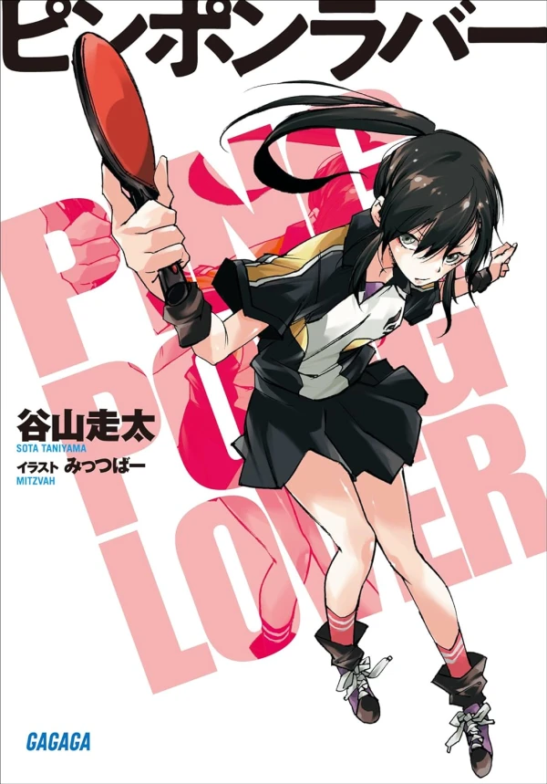 Manga: Ping Pong Lover
