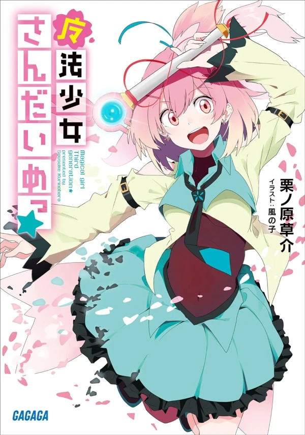 Manga: Mahou Shoujo Sandaime!