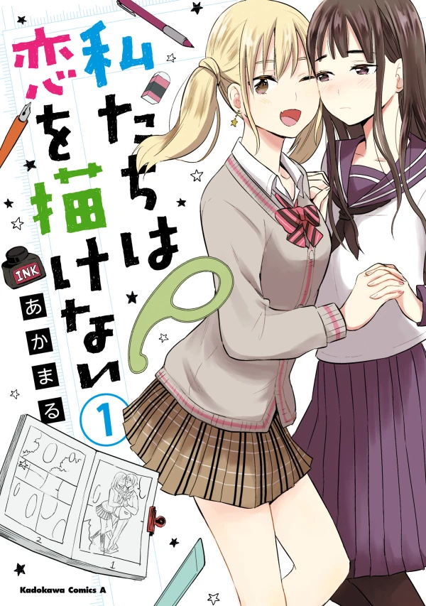 Manga: Watashitachi wa Koi o Egakenai