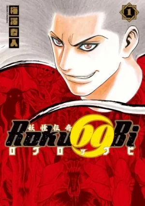 Manga: Youkai Denki Roku69Bi
