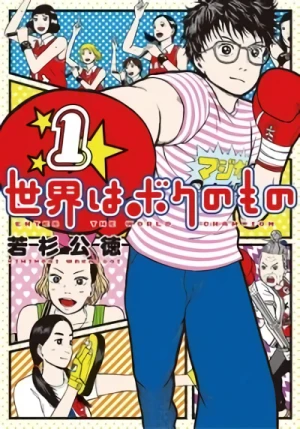 Manga: Sekai wa Boku no Mono
