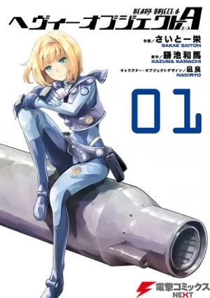 Manga: Heavy Object A (Ace)