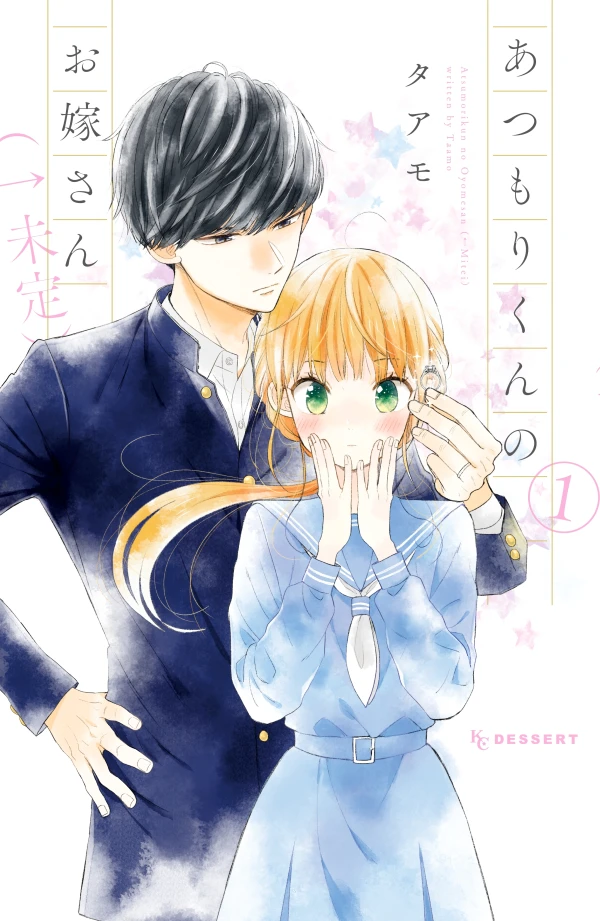 Manga: Atsumori-kun’s Bride-to-Be