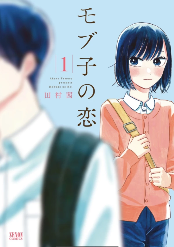 Manga: A Side Character’s Love Story