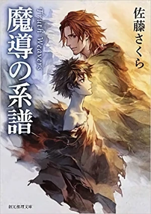 Saihate no Paladin PDF - jnovels