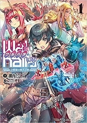 Manga: Walhalla: e Senjou no Sensou Geijutsu