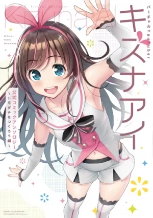 Manga: Virtual YouTuber Kizuna Ai Official Comic Anthology