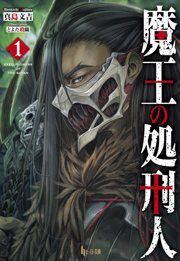 Manga: Maou no Shokeinin