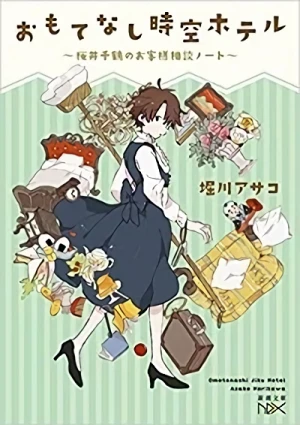 Manga: Omotenashi Jikuu Hotel: Sakurai Chizuru no Okyakusama Soudan Note