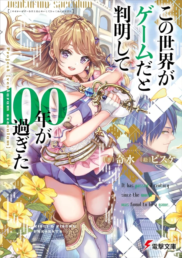 Manga: Kono Sekai ga Game da to Hammei Shite 100-nen ga Sugita