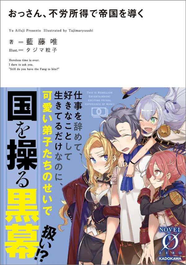 Manga: Ossan, Furoushotoku de Teikoku o Michibiku