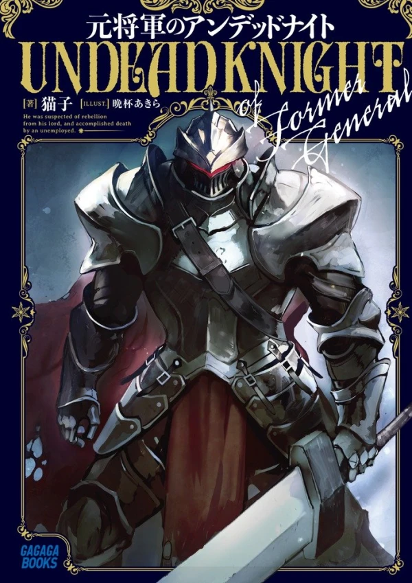 Manga: Moto Shougun no Undead Knight