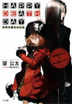 Manga: Happy Death Day