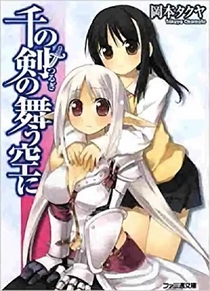 Manga: Sen no Tsurugi no Mau Sora ni