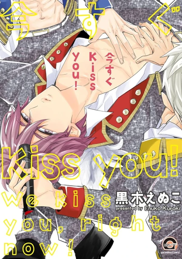 Manga: Imasugu Kiss You!