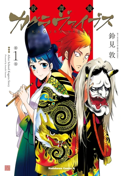 Manga: Houkago Kagura Vibes