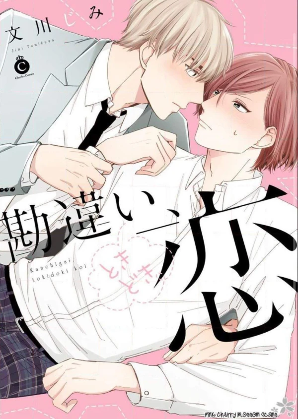 Manga: Misunderstandings With Some Love