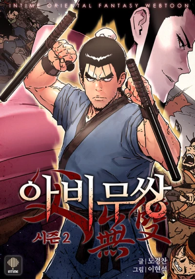 Manga: Father, Unrivaled
