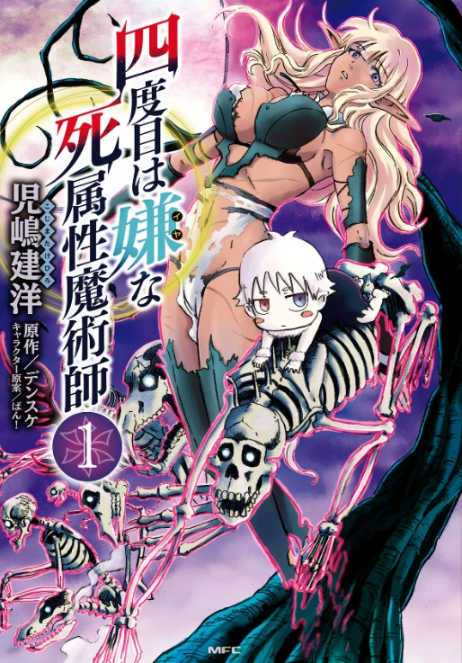 Manga: The Death Mage