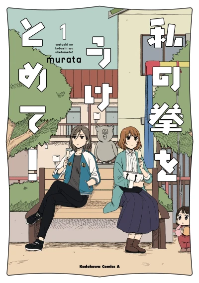 Manga: Catch These Hands!