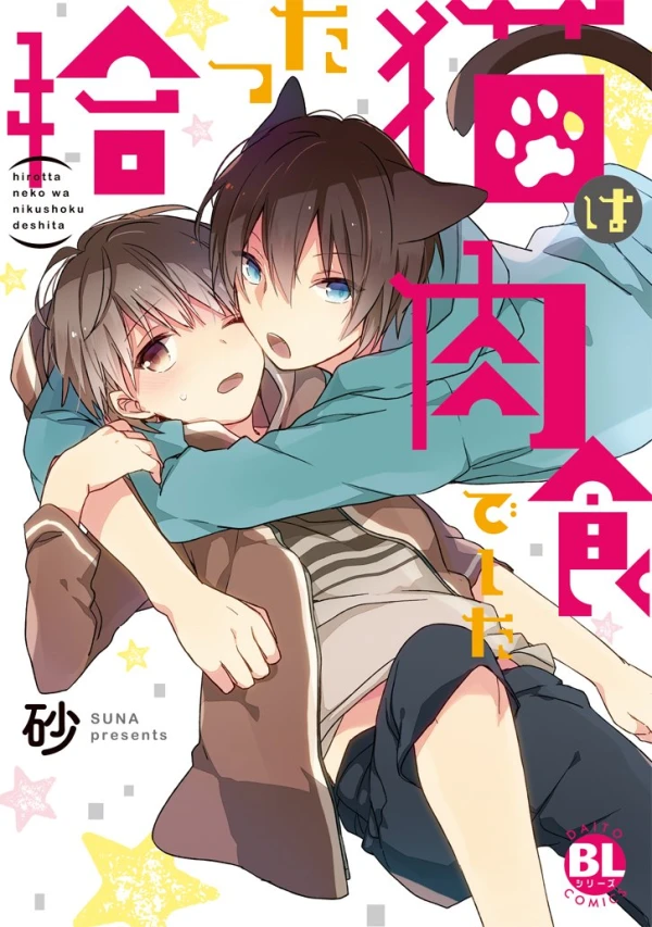 Manga: Hirotta Neko wa Nikushoku de Shita