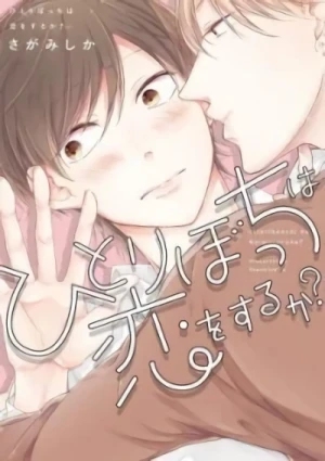 Manga: Hitoribocchi wa Koi o suru ka?