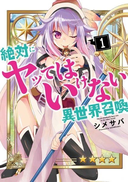 Manga: Zettai ni Yatte wa Ikenai Isekai Shoukan