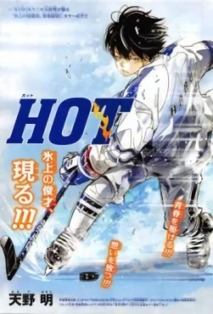 Manga: Hot