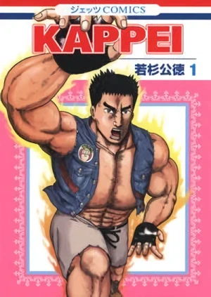 Manga: Kappei