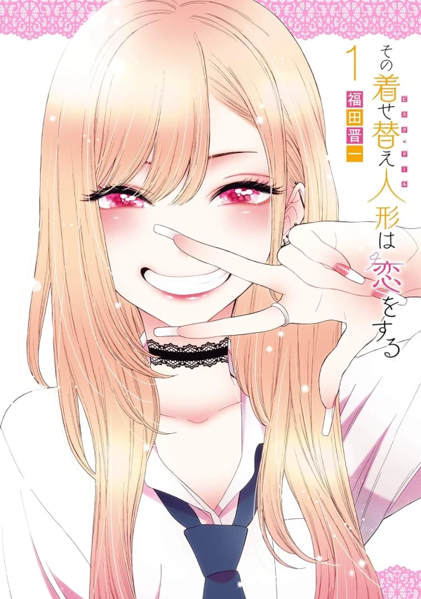 Manga: My Dress-Up Darling