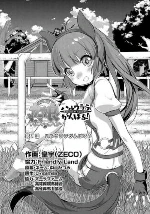 Manga: Uma Musume Pretty Derby: Haru Urara Ganbaru!