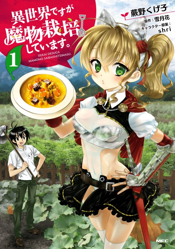 Manga: Isekai desu ga Mamono Saibai Shiteimasu.