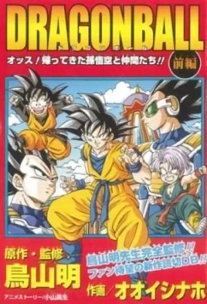 Manga: Dragon Ball: Ossu! Kaettekita Son Gokuu to Nakamatachi!!