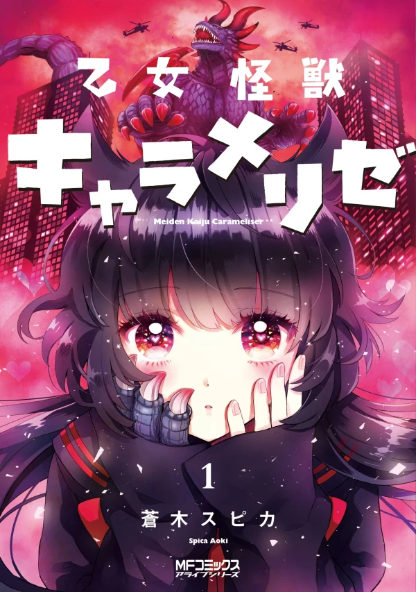 Manga: Kaiju Girl Caramelise