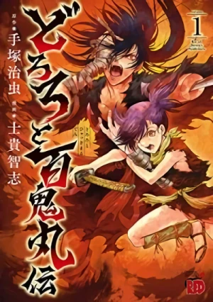 Manga: The Legend of Dororo and Hyakkimaru