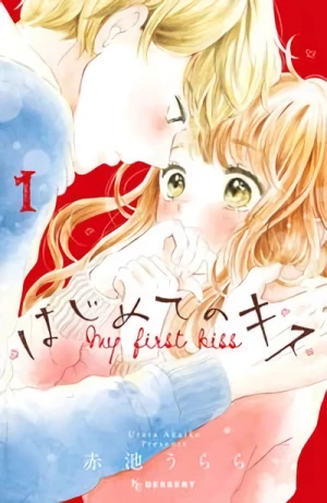 Manga: Hajimete no Kiss