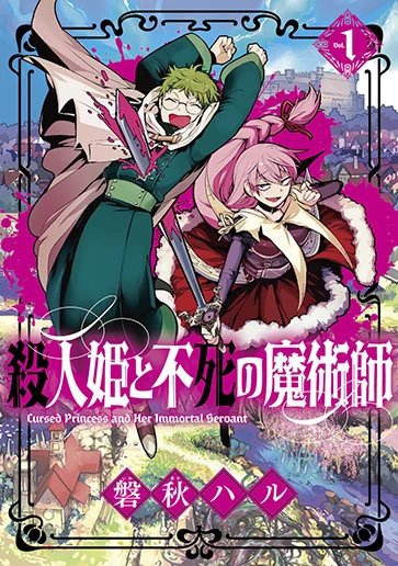 Manga: Satsujinhime to Fushi no Majutsushi