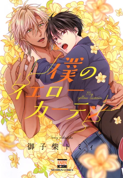 Manga: My Yellow Curtain