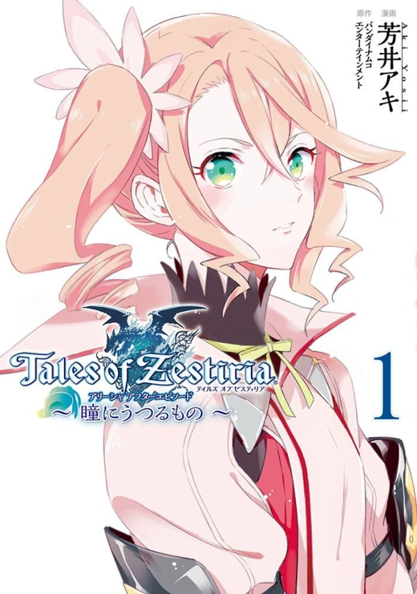 Manga: Tales of Zestiria: Alisha After Episode - Hitomi ni Utsurumono