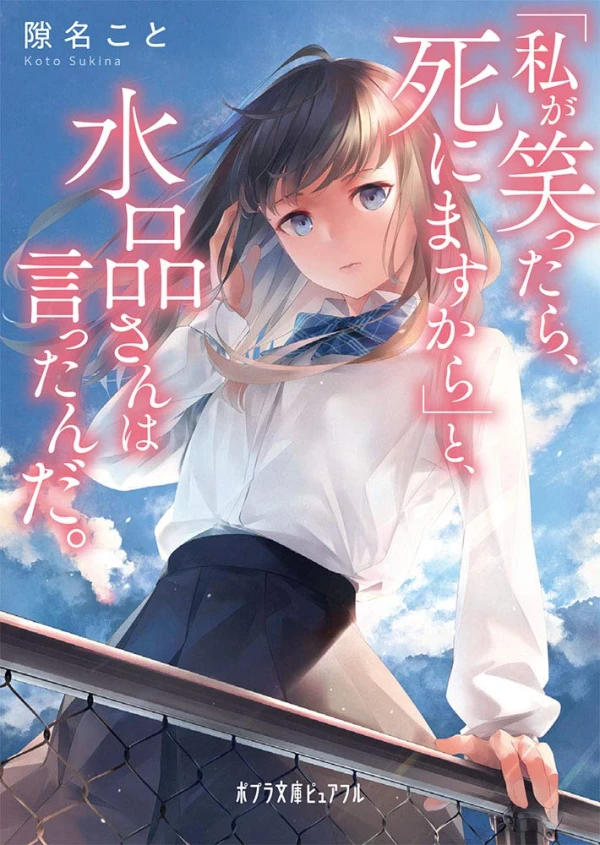 Manga: “Watashi ga Warattara, Shinimasu kara” to, Mizushina-san wa Ittanda.