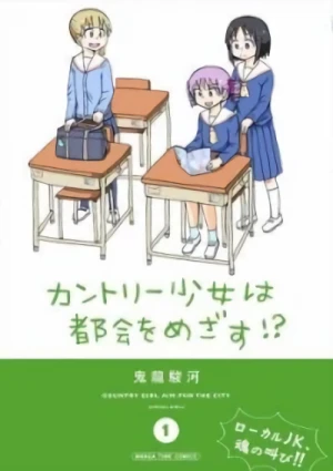 Manga: Country Shoujo wa Tokai o Mezasu!?