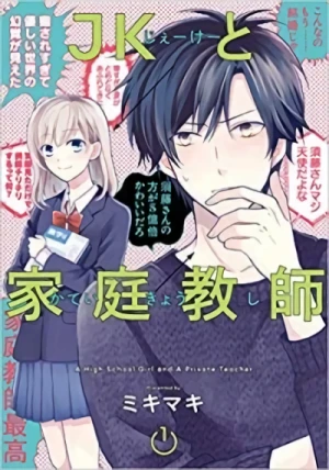 Manga: JK to Kateikyoshi