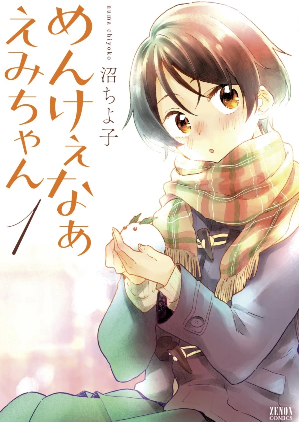 Manga: Menkee naa Emi-chan