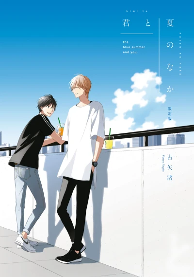 Manga: The Summer with You
