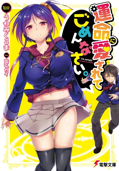 Manga: Unmei ni Aisarete Gomennasai.