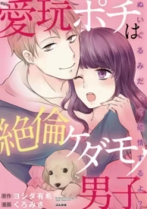 Manga: Aigan Pochi wa Zetsurin Kedamono Danshi: Nuigurumi datte Yokujou Suru yo?