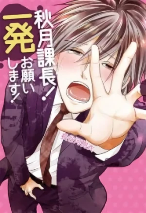 Manga: Akizuki Kaichou!: Ippatsu Onegaishimasu!