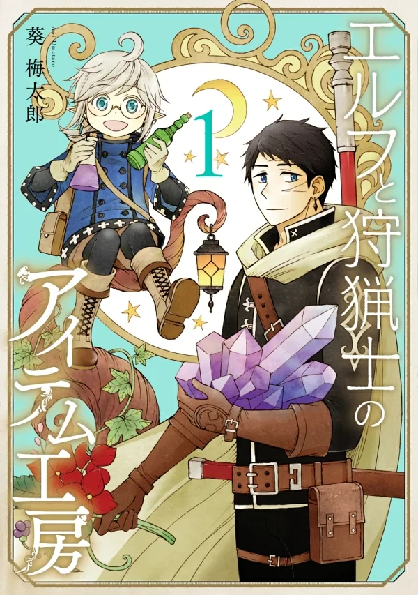 Manga: Elf to Shuryoushi no Item Koubou