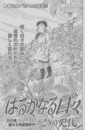 Manga: Harukanaru Hibi